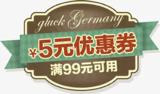 淘宝优惠券免抠