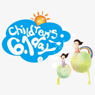 儿童节LOGO素材免抠