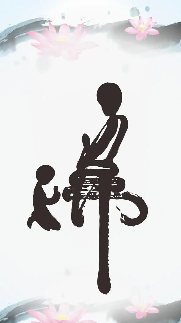 佛免抠