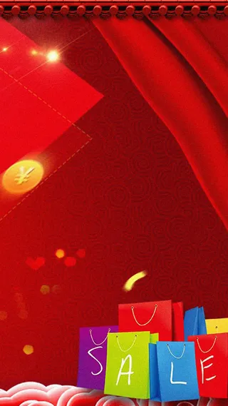 节日购物狂欢节H5背景高清