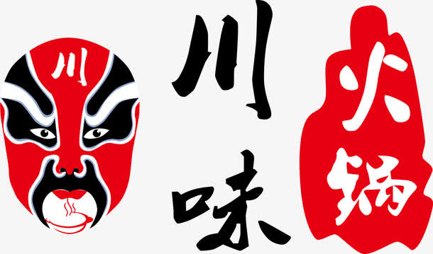 川味火锅logo免抠