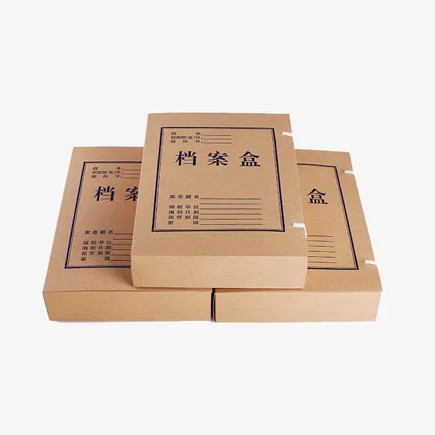 三个档案盒免抠