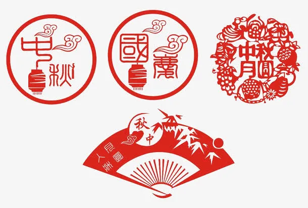 中秋剪纸免抠