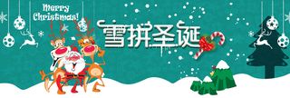 雪拼圣诞浪漫绿色海报背景高清