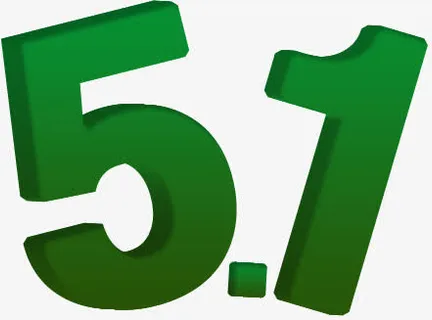 51 五一艺术字体免抠