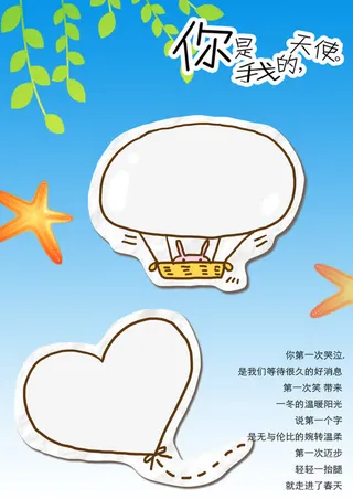 蓝色手绘儿童成长相册免抠