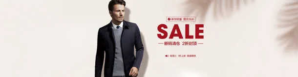 SALE茄克城商城免抠