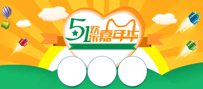 淘宝背景图高清