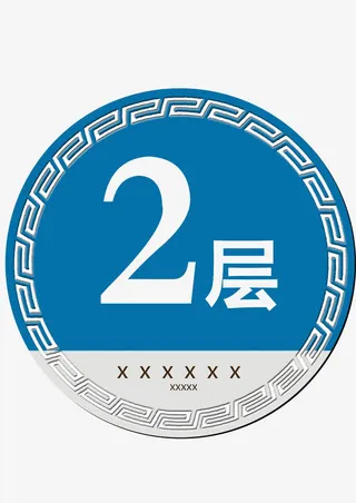 蓝色白边框楼层指示图免抠