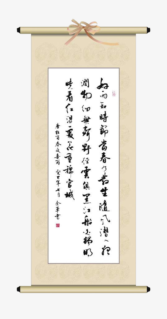 古代黄色挂轴免抠