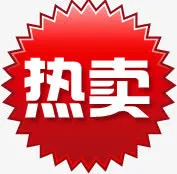 热卖红色花纹圆形标签装饰免抠