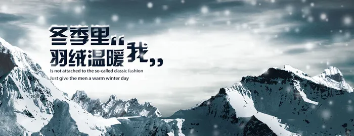 雪山背景高清