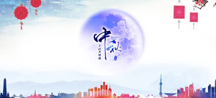 清新中秋国庆双节同庆banner高清
