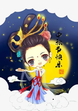 卡通嫦娥姐姐免抠