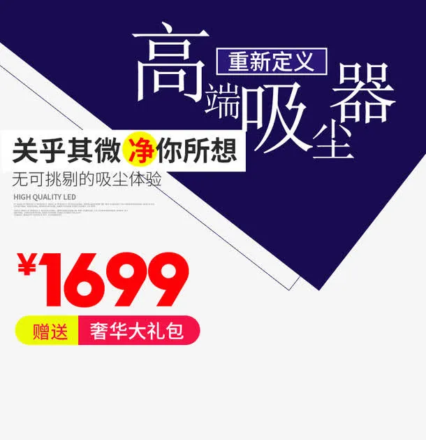 高端吸尘器促销主图免抠