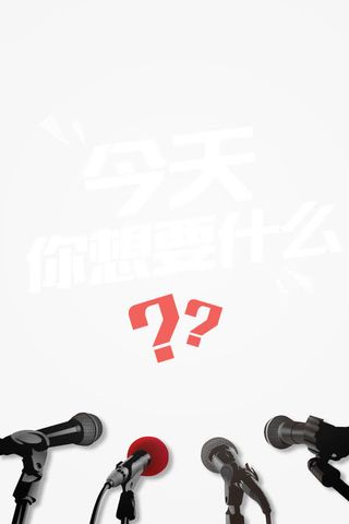 话筒免费下载 banner设计