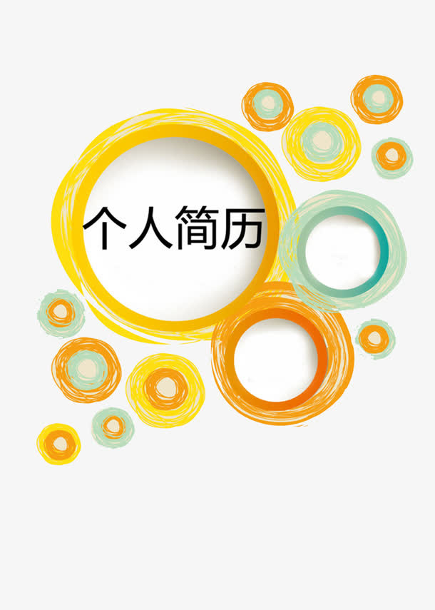 圆形封面装饰图案免抠