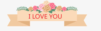 ILOVEYOU花朵装饰免抠