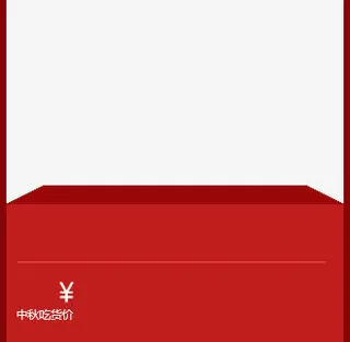 红色中秋促销元素免抠