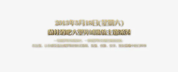文字样式免抠