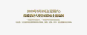 文字样式免抠