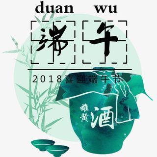 蓝色绚丽装饰端午创意图免抠