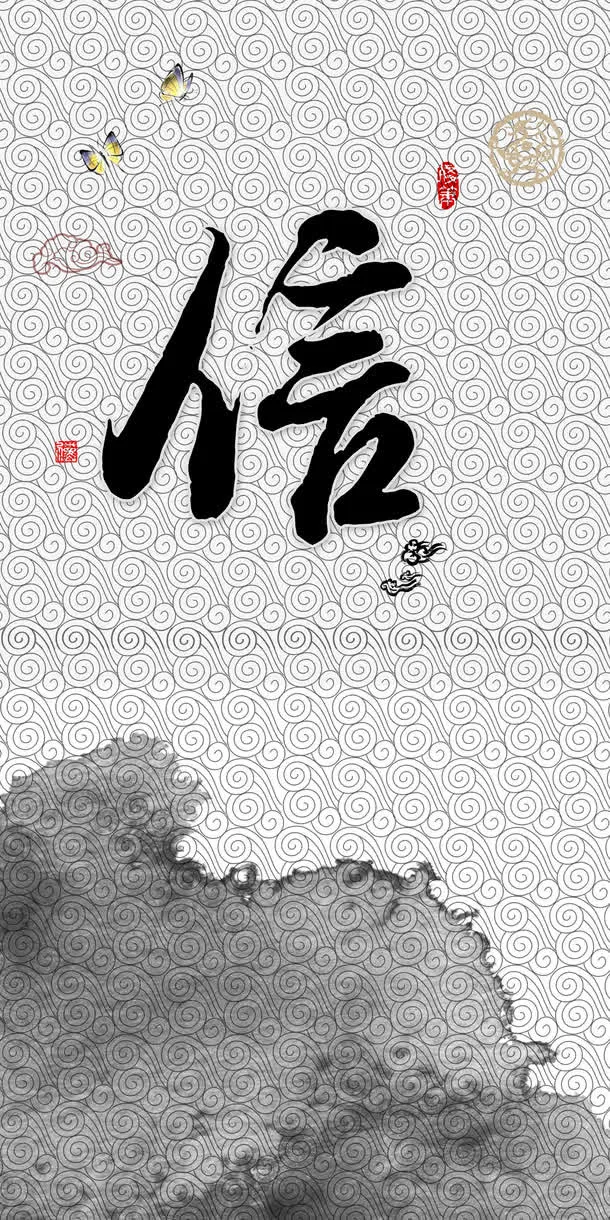 信免抠