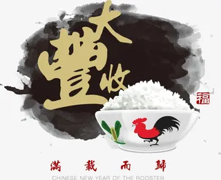 矢量中国风新年海报免抠