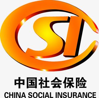 中国社会保险标识高清免抠素材免抠