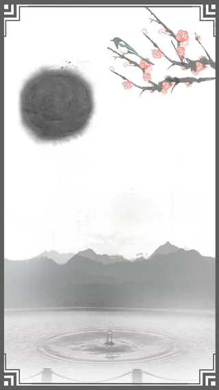 中国风水墨画H5背景psd分层下载高清