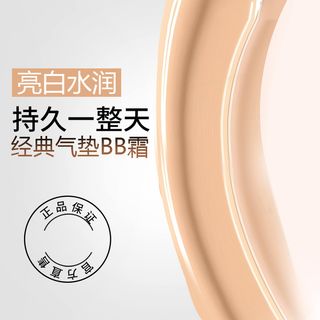 气垫BB霜化妆品PSD分层主图背景素材高清