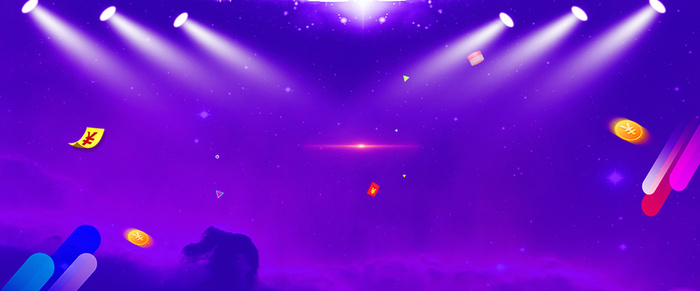 双11促销季灯光紫色banner高清