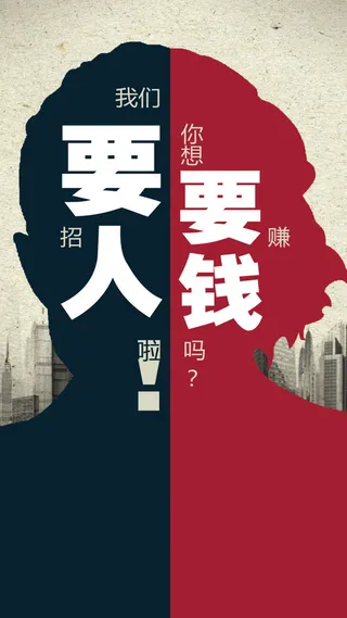 招聘海报H5背景高清