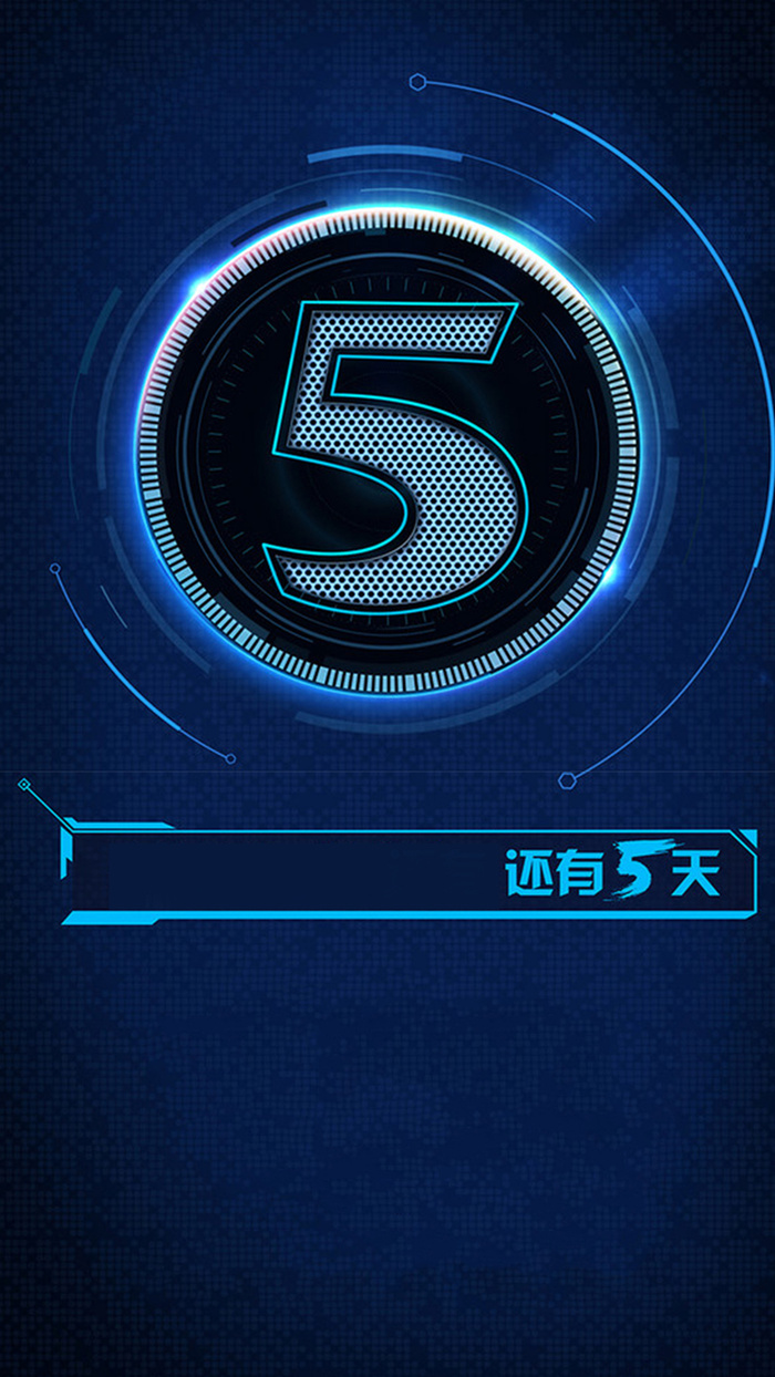 科技感商务H5背景素材高清