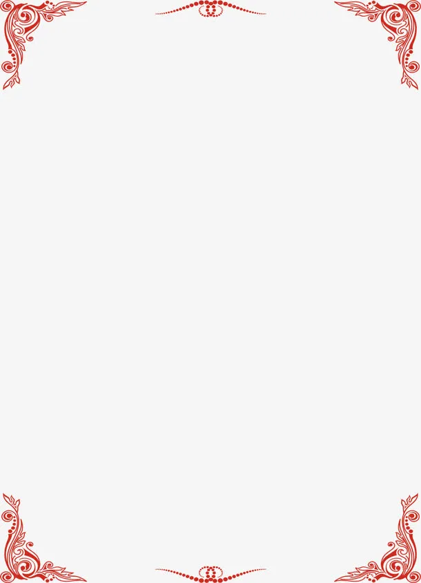 请柬模板装饰免抠