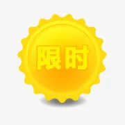 抢购素材淘宝颜色标签免抠
