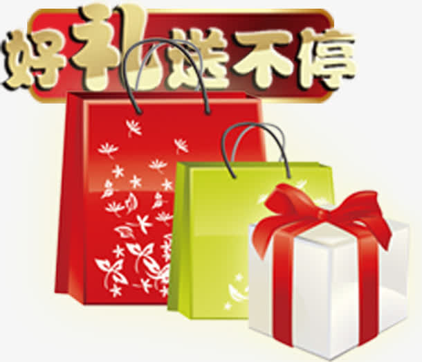 促销过节活动免抠