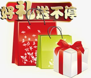 促销过节活动免抠