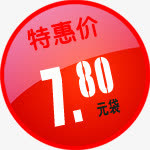 春天红色7.8 图标免抠