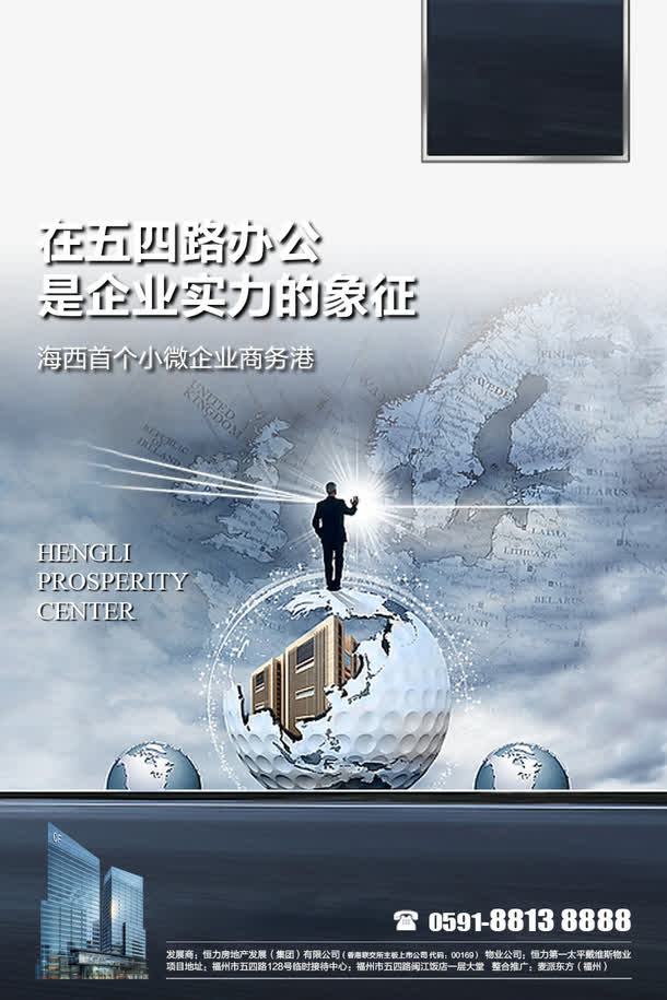 招商海报免抠