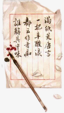 毛笔写信纸古风元素免抠