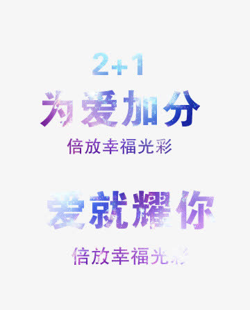 为有加分免抠