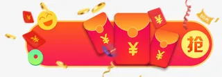 节日装饰红包素材免抠