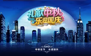 国庆蓝色城市建筑海报背景高清