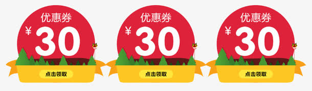 卡通圣诞树优惠券免抠