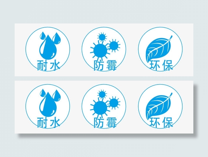矢量防水防潮标志免抠
