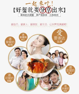 大闸蟹家人背景图