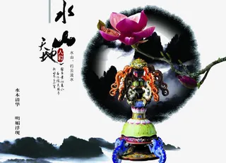 创意中国风免抠