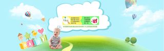 母婴用品促销banner高清
