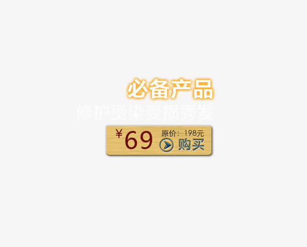 产品分类免抠